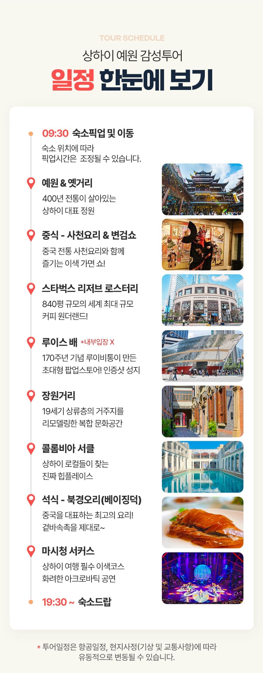 [1일] 발리 썬라이즈 지프투어