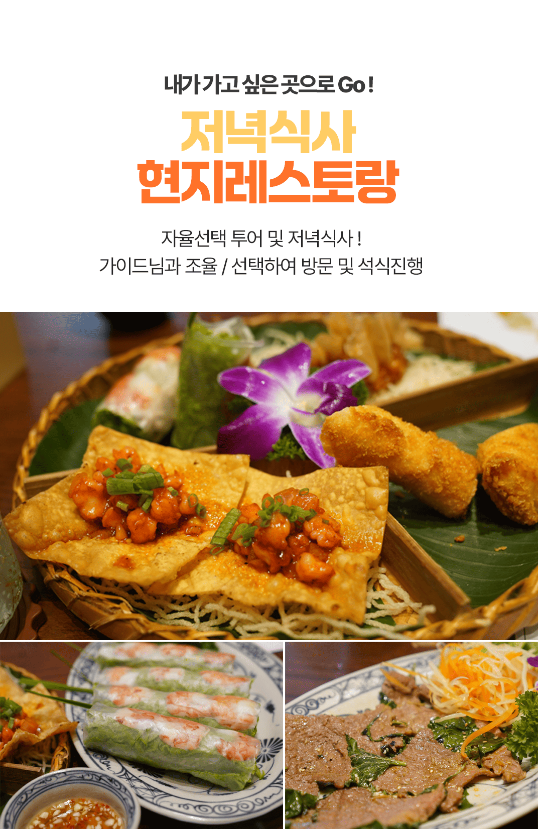 [1일] 다낭 후에투어