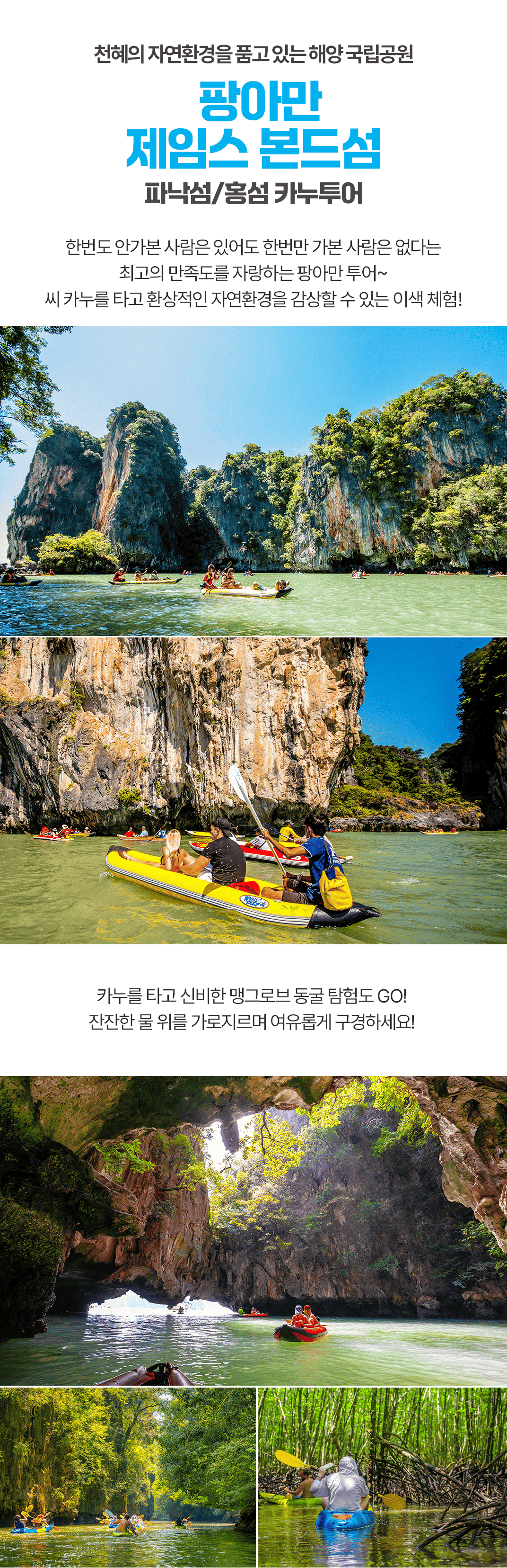 [3박5일] 푸켓 호캉스 투어