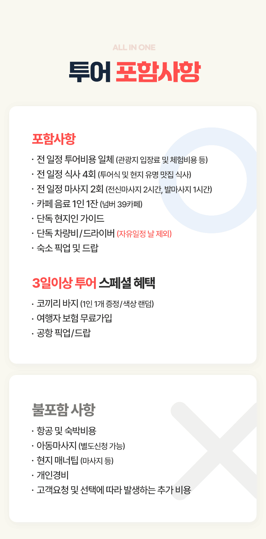 [3박5일] 치앙마이 호캉스투어