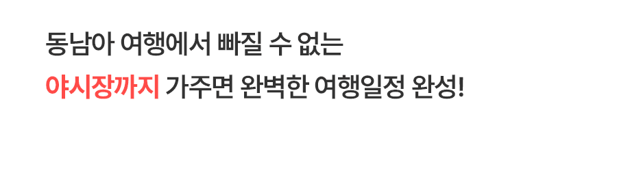 [4박6일] 치앙마이 베스트 투어