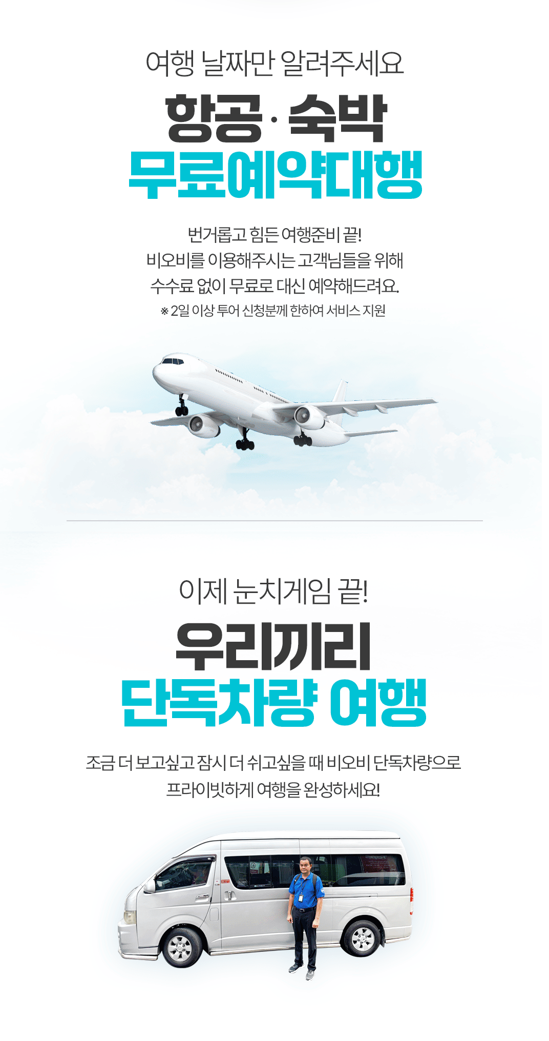 [1일] 푸꾸옥 썬월드 남부투어