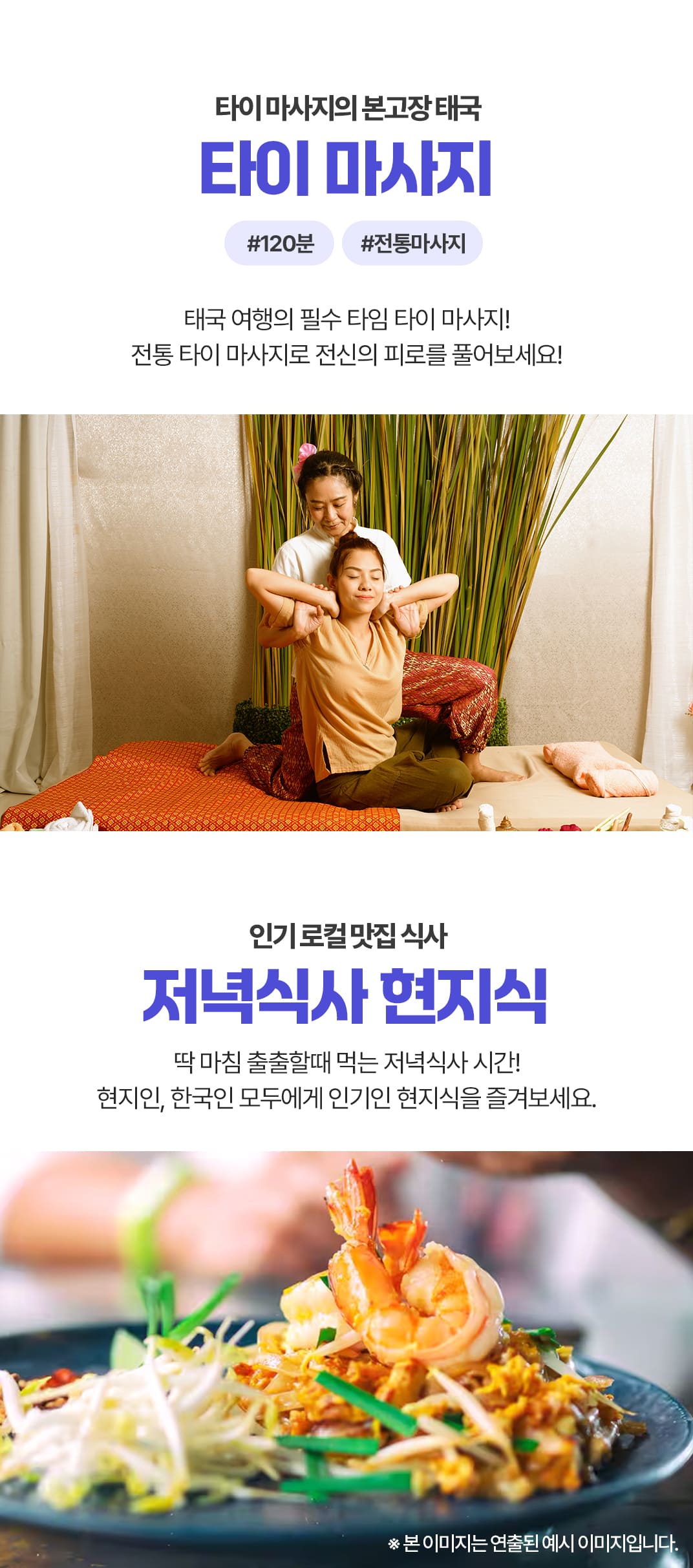 [1일] 방콕 근교핵심투어