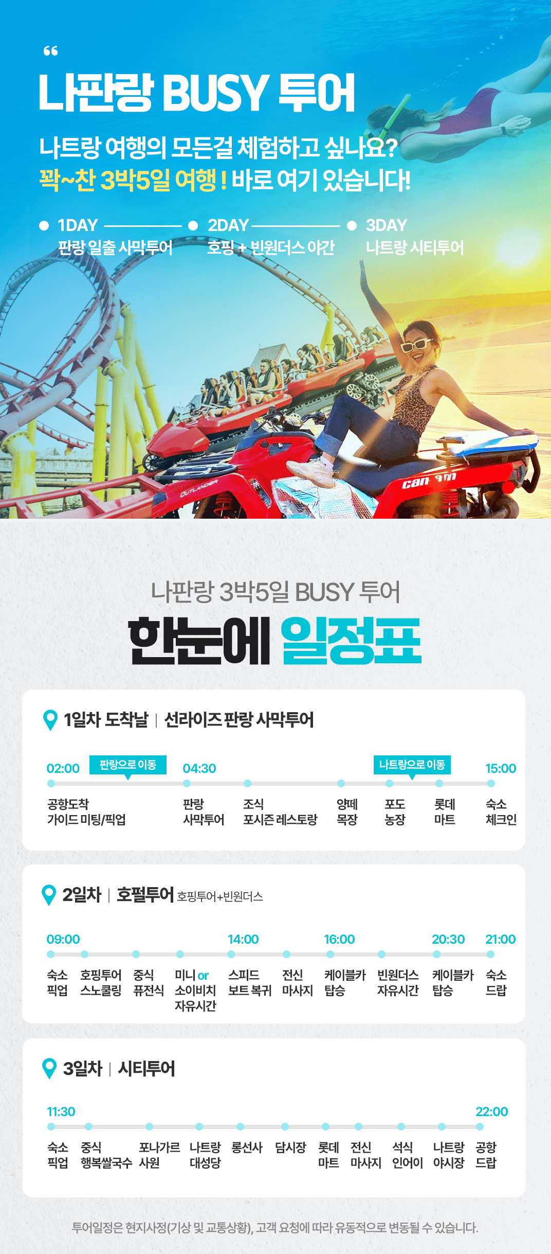 [3박5일] 하롱베이 베스트 투어