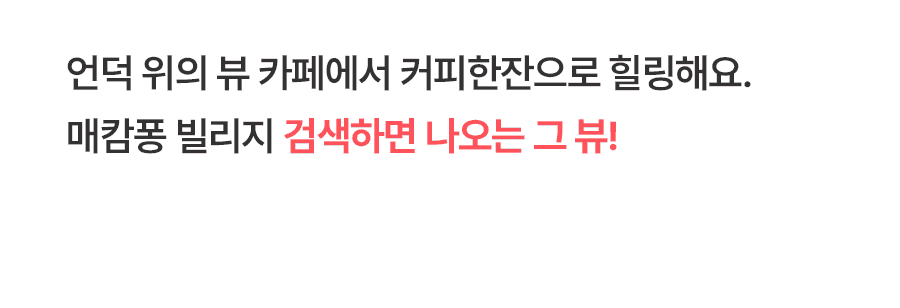 [1일] 치앙마이 매캄퐁빌리지
