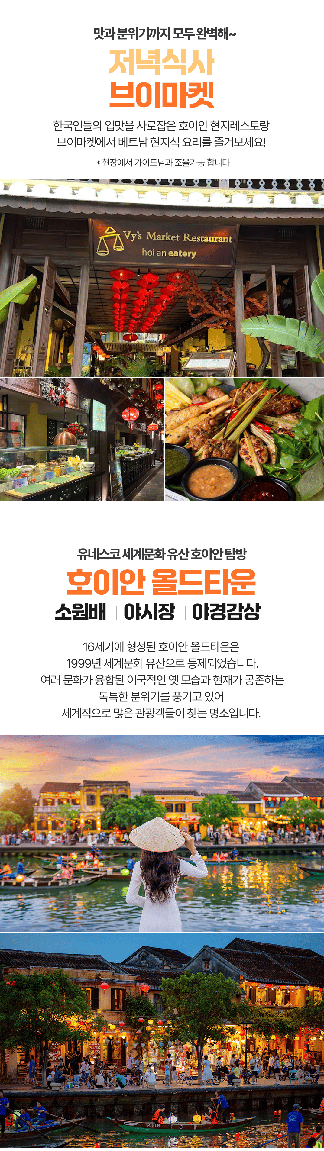 [1일] 다낭 호이안투어