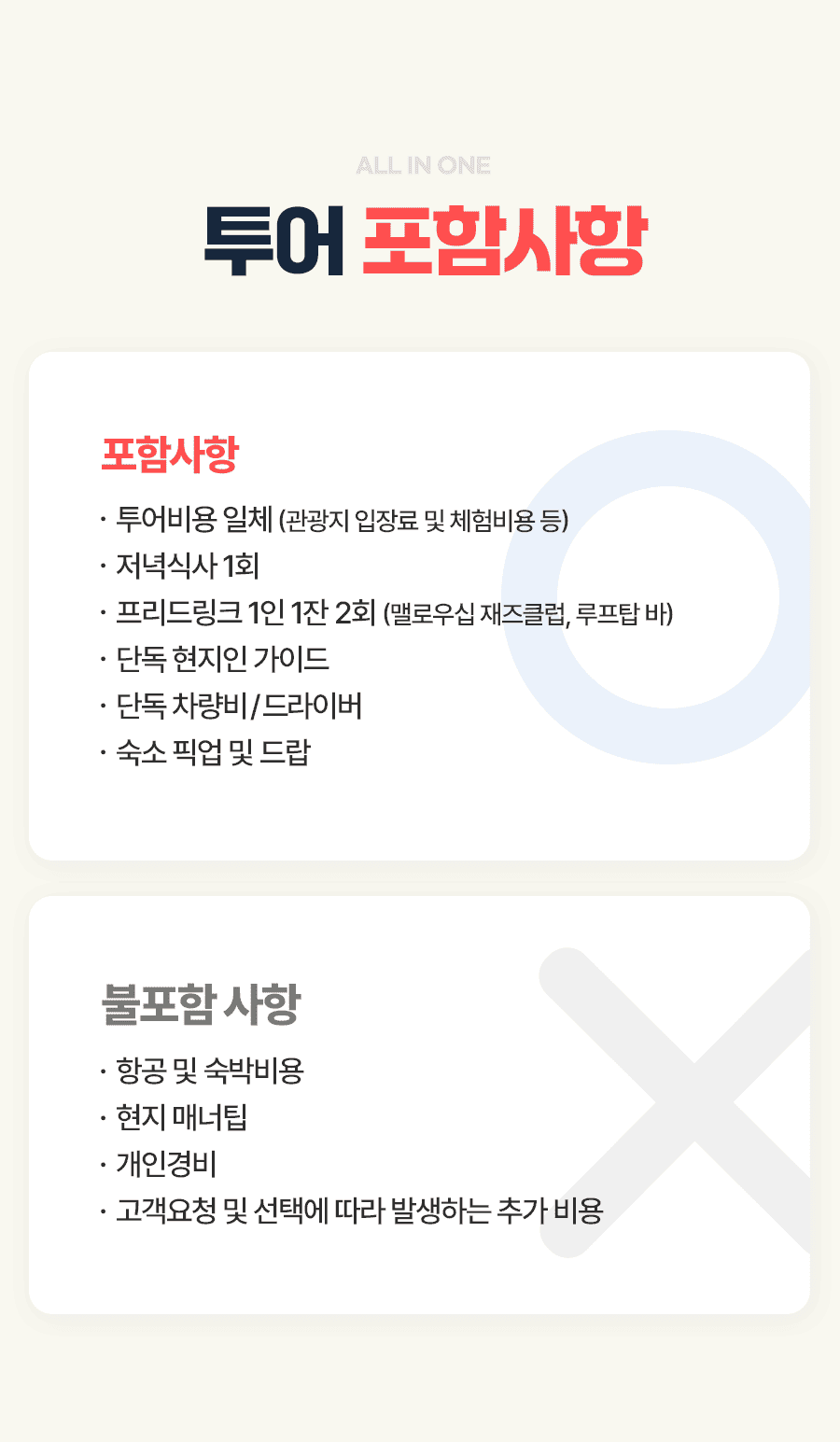 [1일] 치앙마이 야간 시티투어