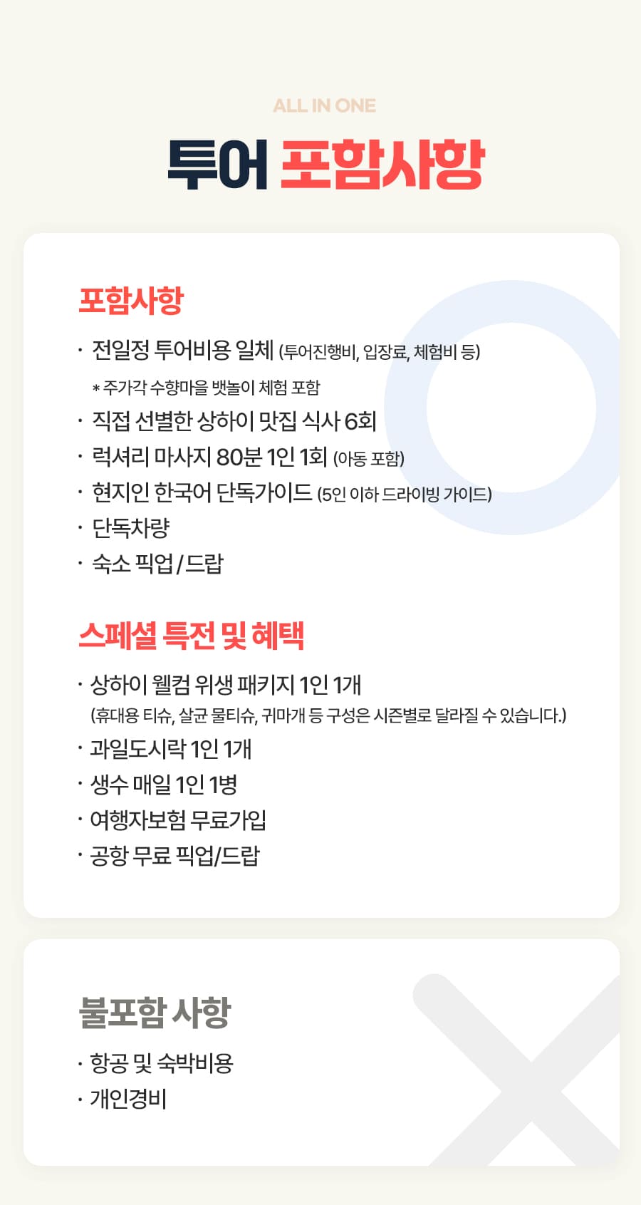 [2박3일] 상하이 인스타 투어