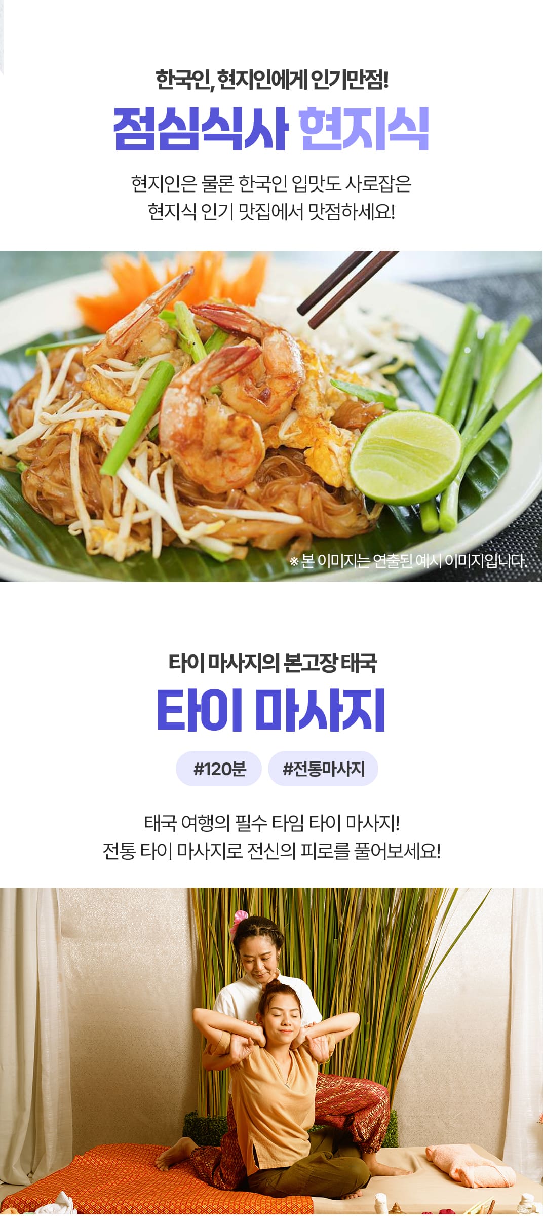 [3박5일] 방콕&파타야 베스트 투어(test)