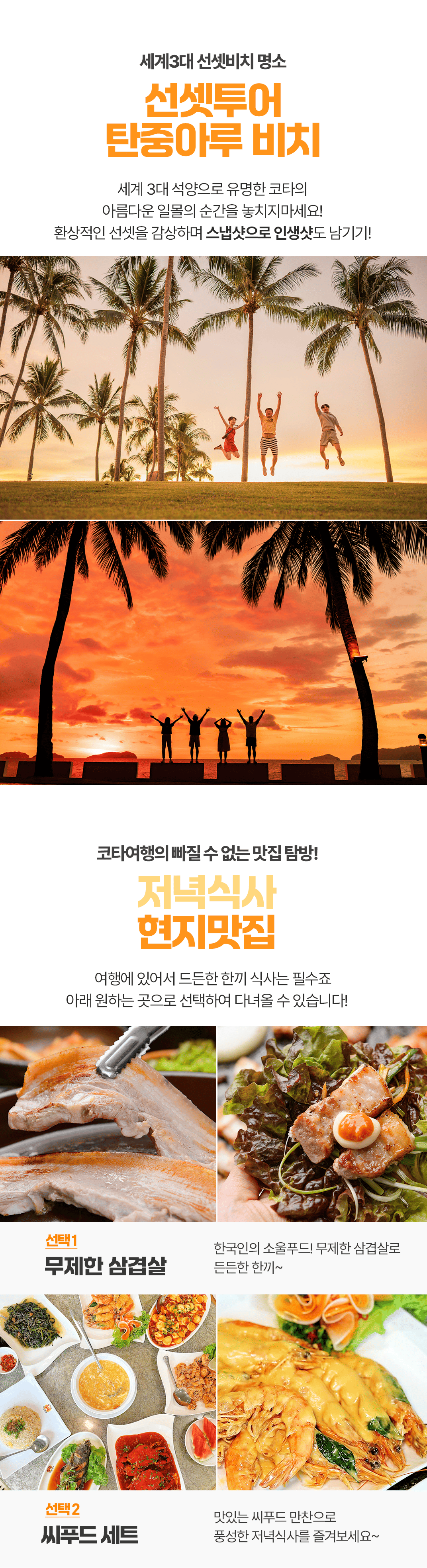 [1일] 코타키나발루 럭셔리 바다낚시 투어