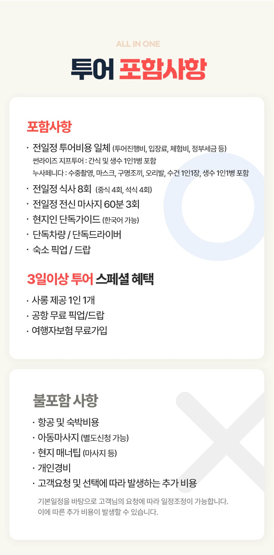 [4박6일] 발리 패밀리 투어