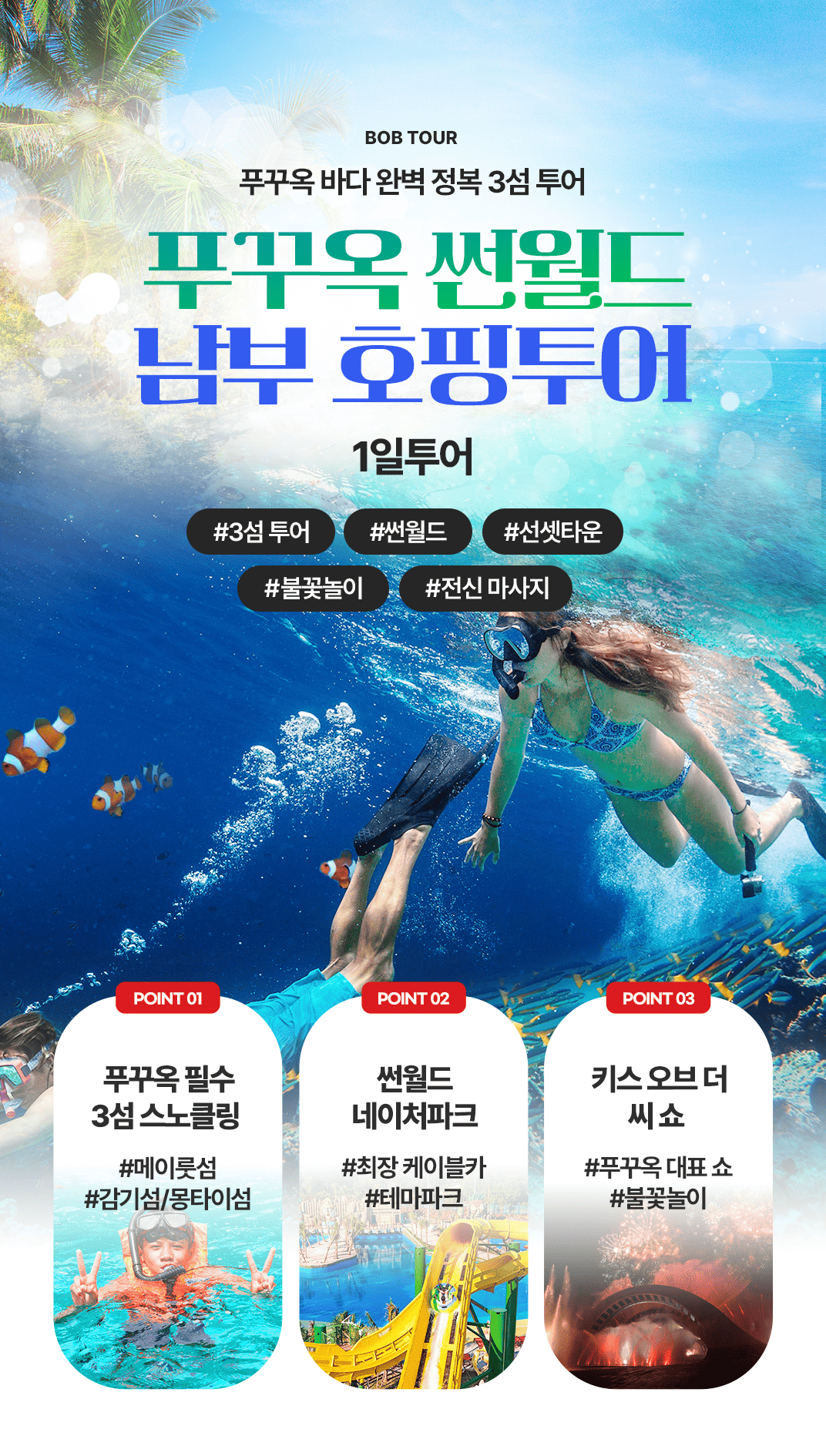 [3박5일] 하롱베이 베스트 투어