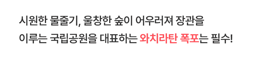 [1일] 치앙마이 인타논 국립공원