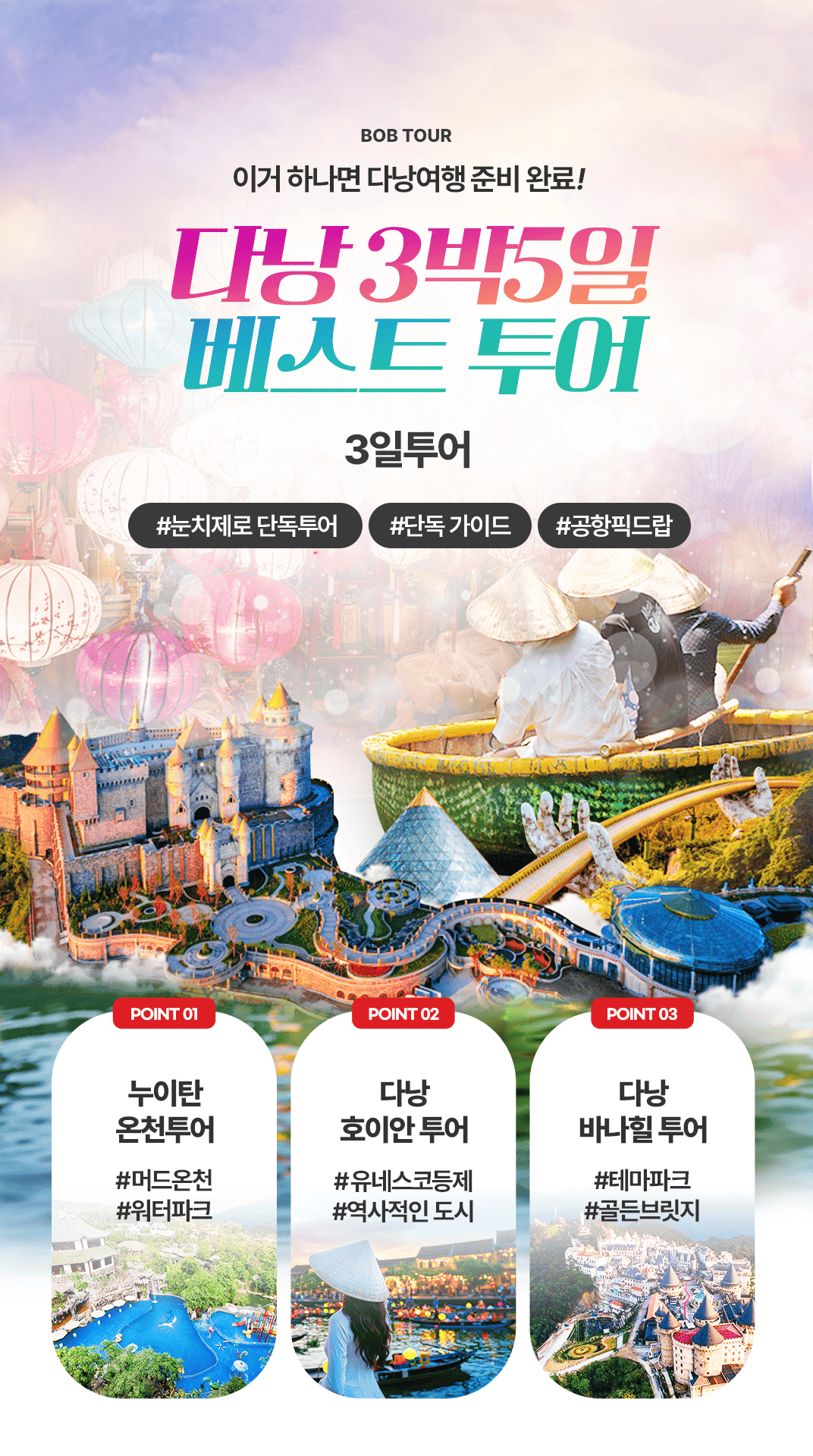 [3박5일] 하롱베이 베스트 투어