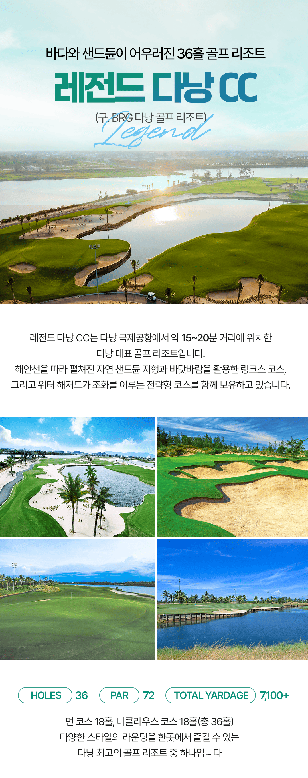 [1일] 나트랑 아나라빈티엔 18홀(풀케어)(주중/주말선택)