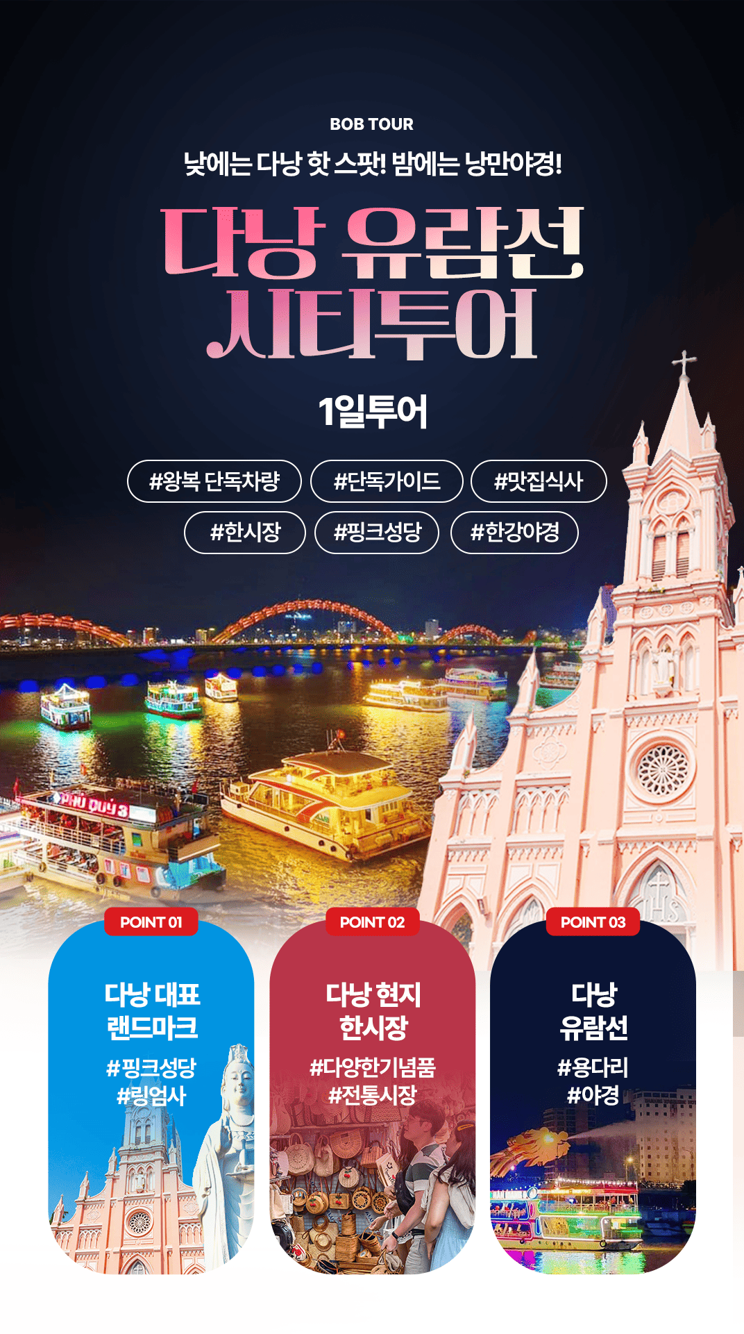 [1일] 파타야 해상투어