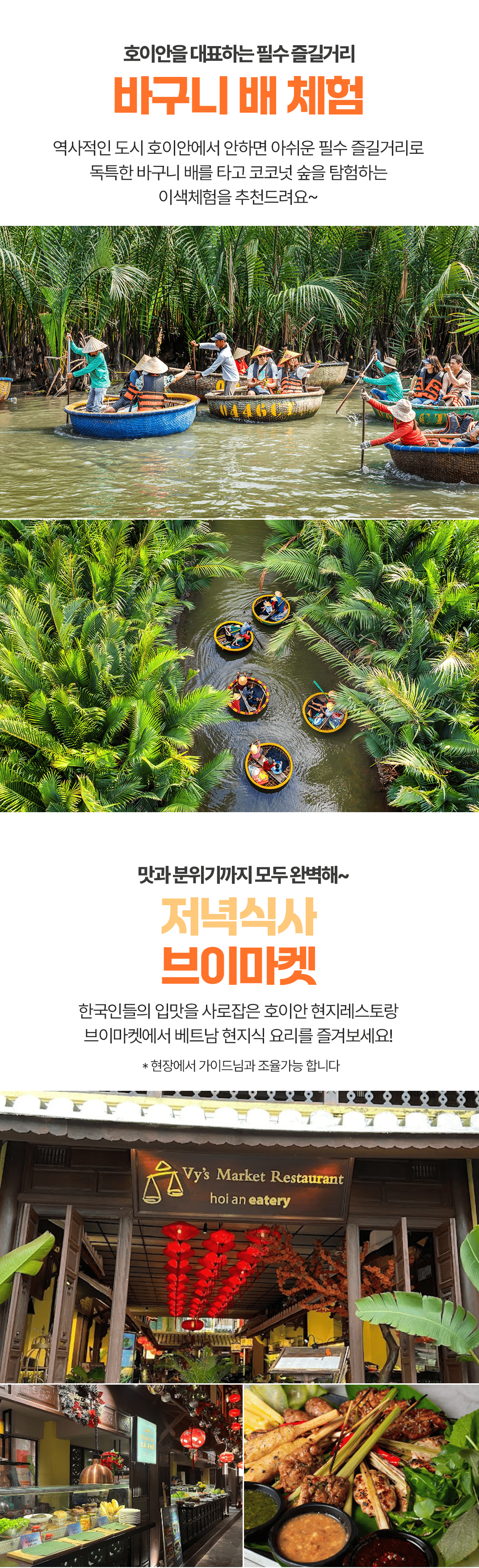 [3박5일] 다낭 패밀리 투어