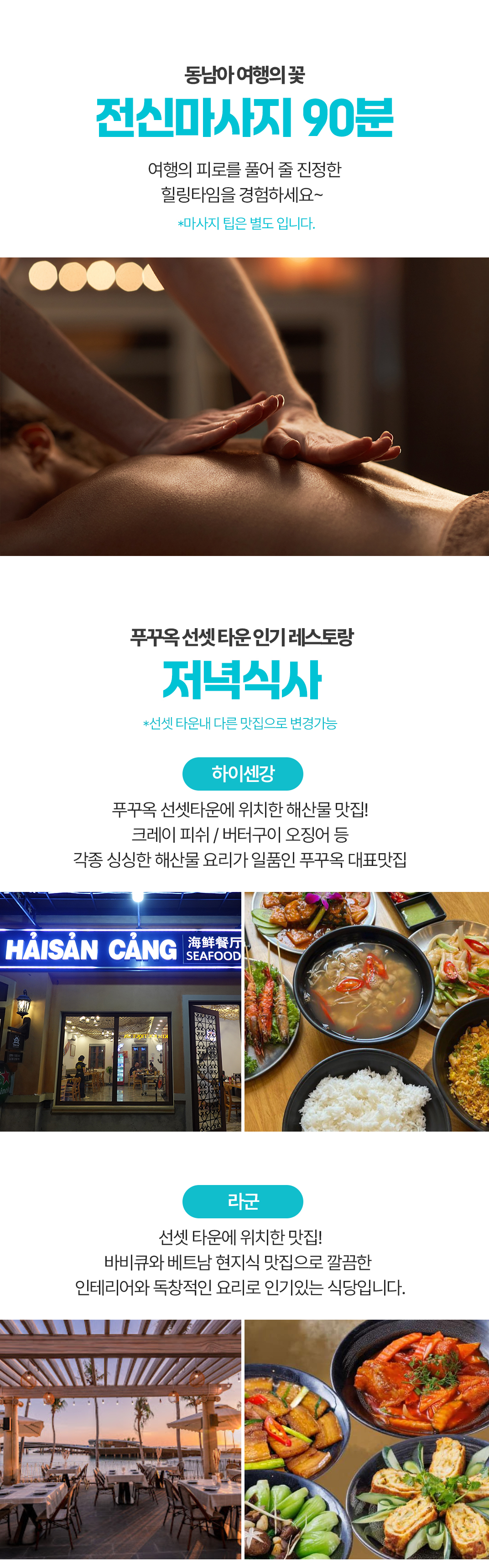 [3박5일] 푸꾸옥 핫플레이스 투어
