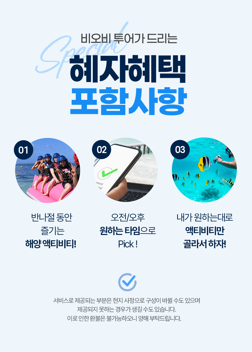 괌 해양스포츠 픽업/드랍포함