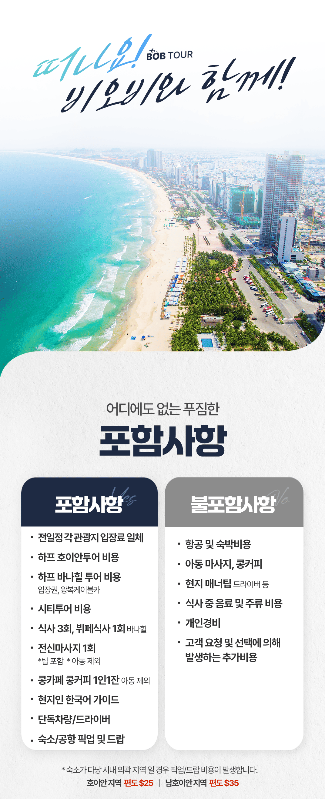 [3박5일] 하롱베이 베스트 투어