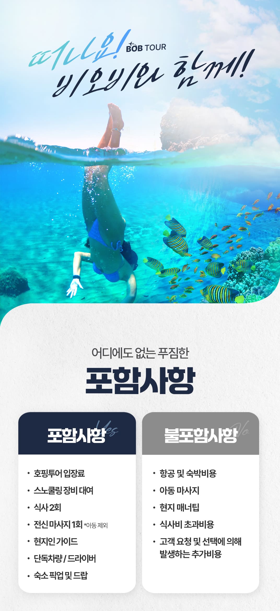 [1일] 파타야 해상투어