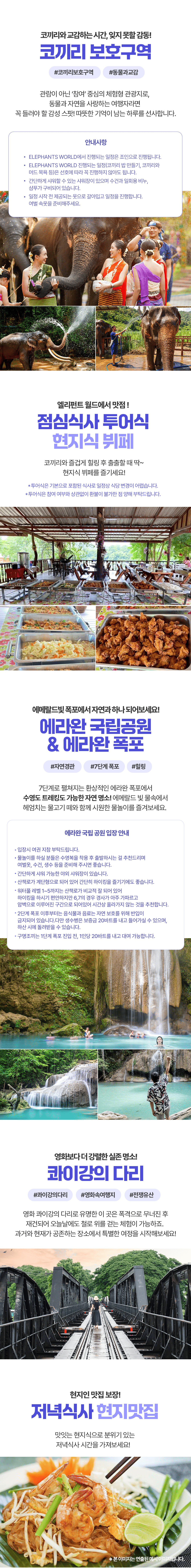 [1일] 칸차나부리 투어