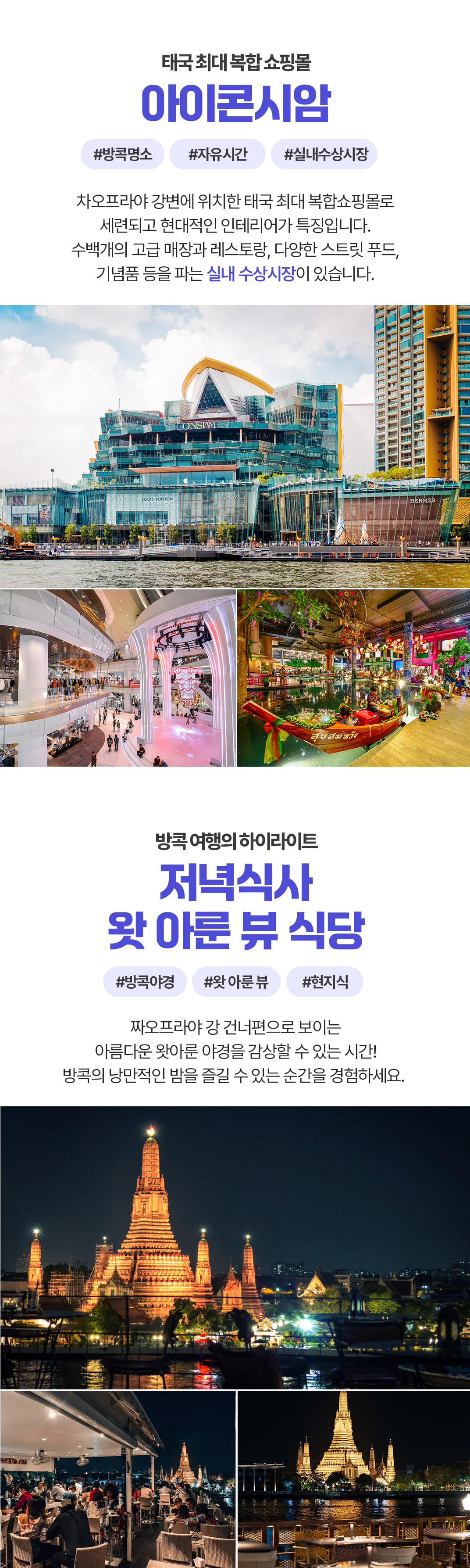 [3박5일] 방콕&파타야 베스트 투어