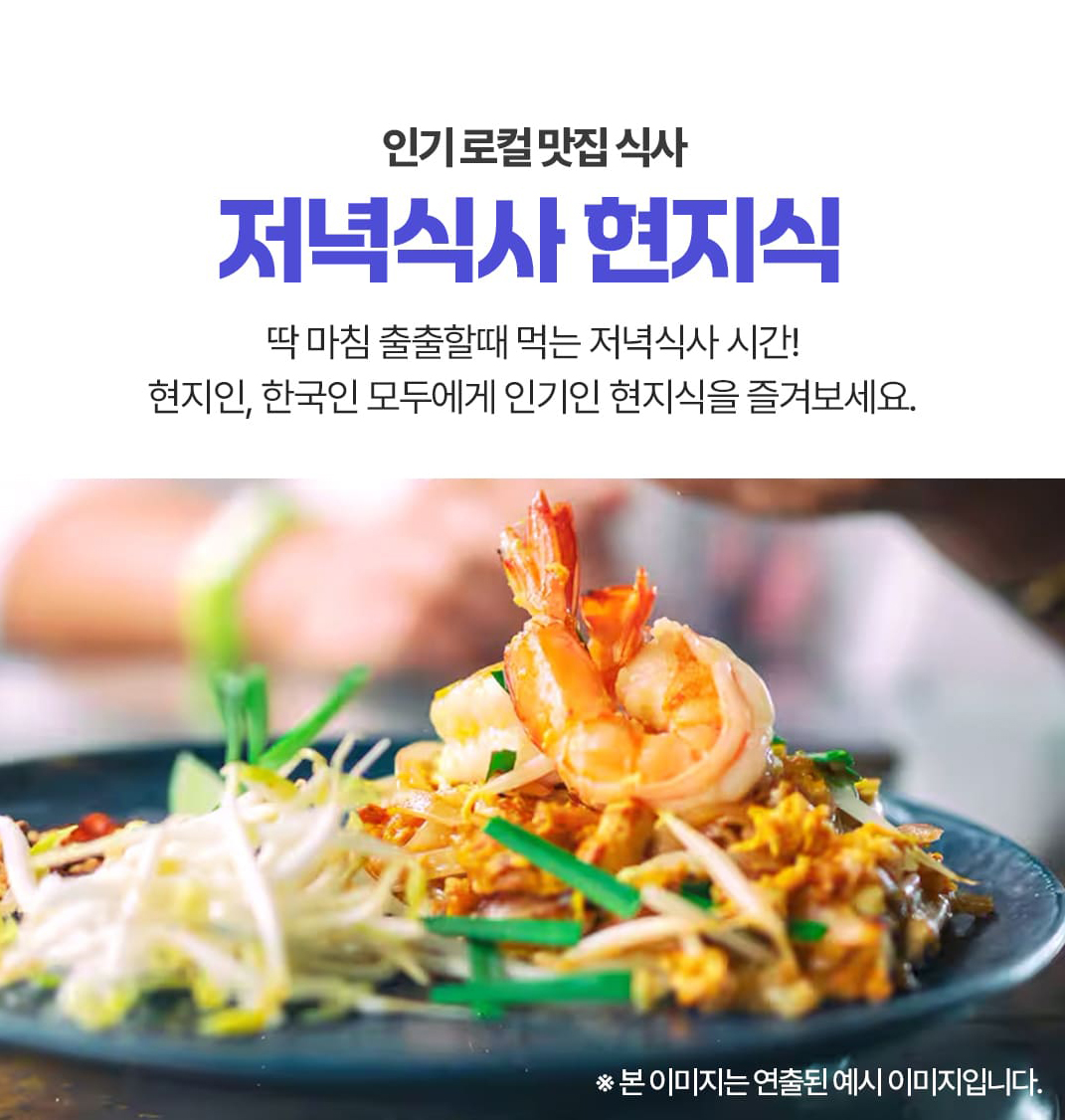 [1일] 방콕 사파리 투어