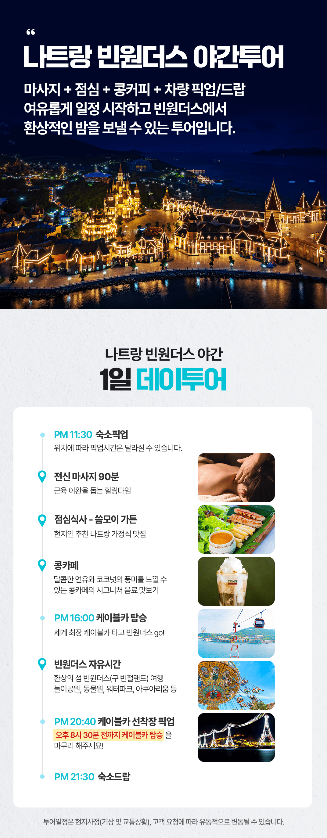[1일] 파타야 해상투어