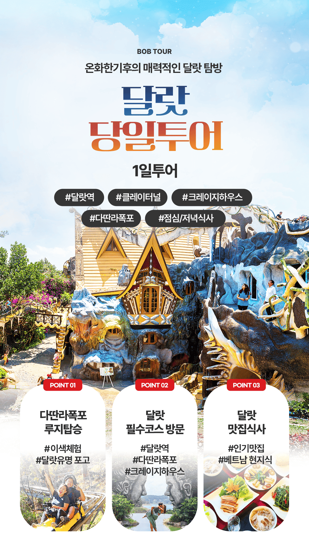 [1일] 파타야 해상투어
