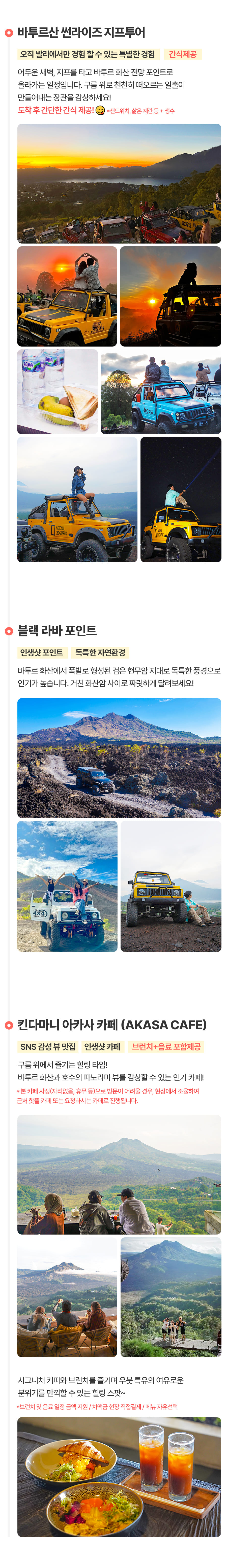 [2박5일] 발리 비지투어