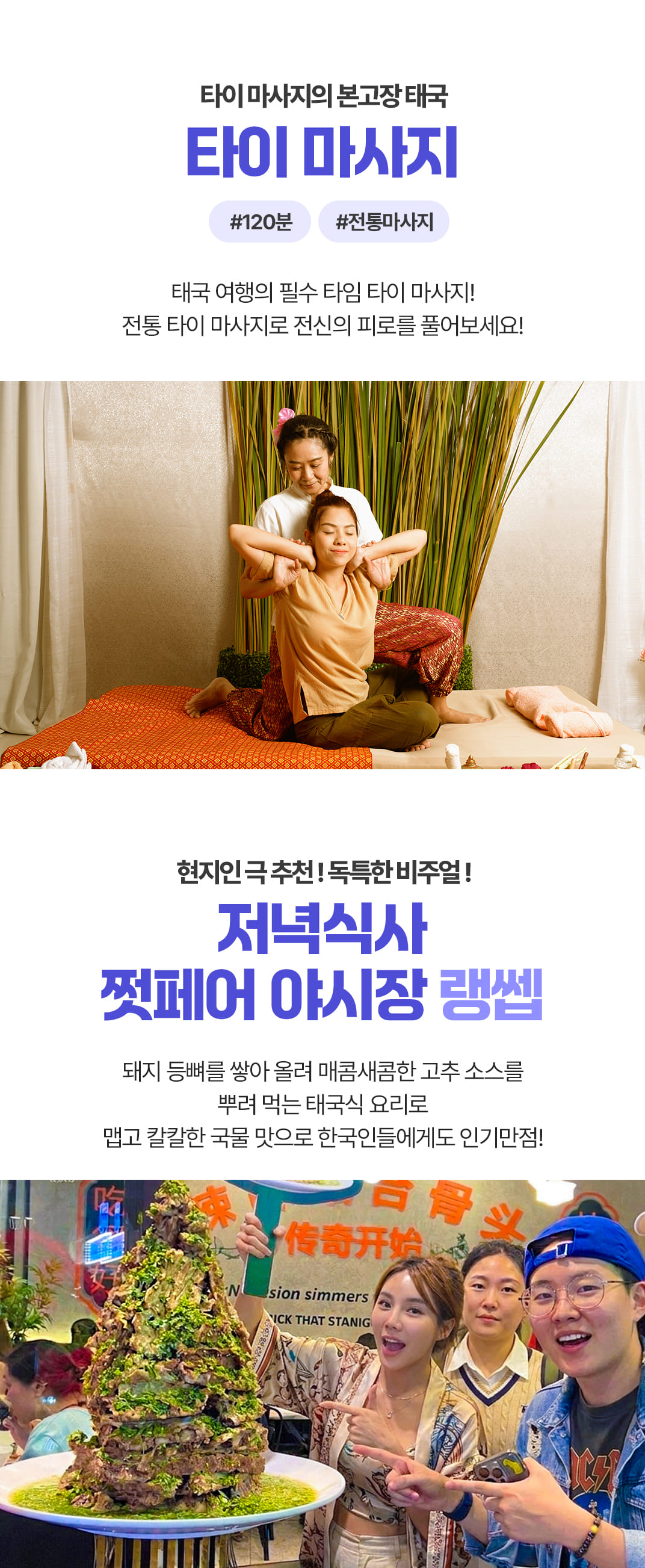 [3박5일] 방콕&파타야 베스트 투어