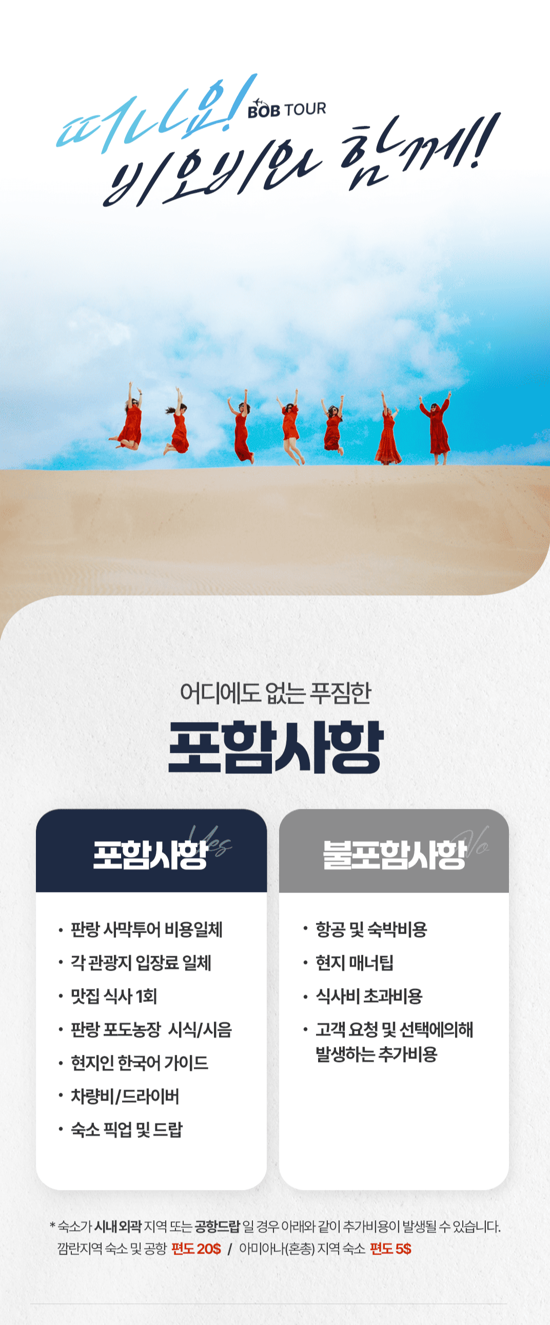 [1일] 파타야 해상투어