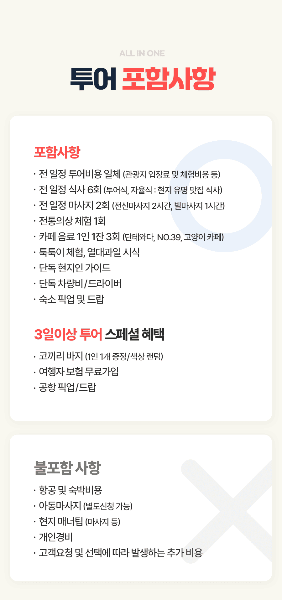 [3박5일] 치앙마이 핫플레이스 투어