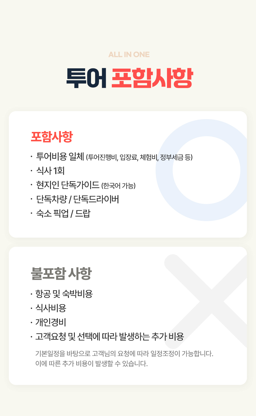 [1일] 발리 렘푸양 인스타그램투어