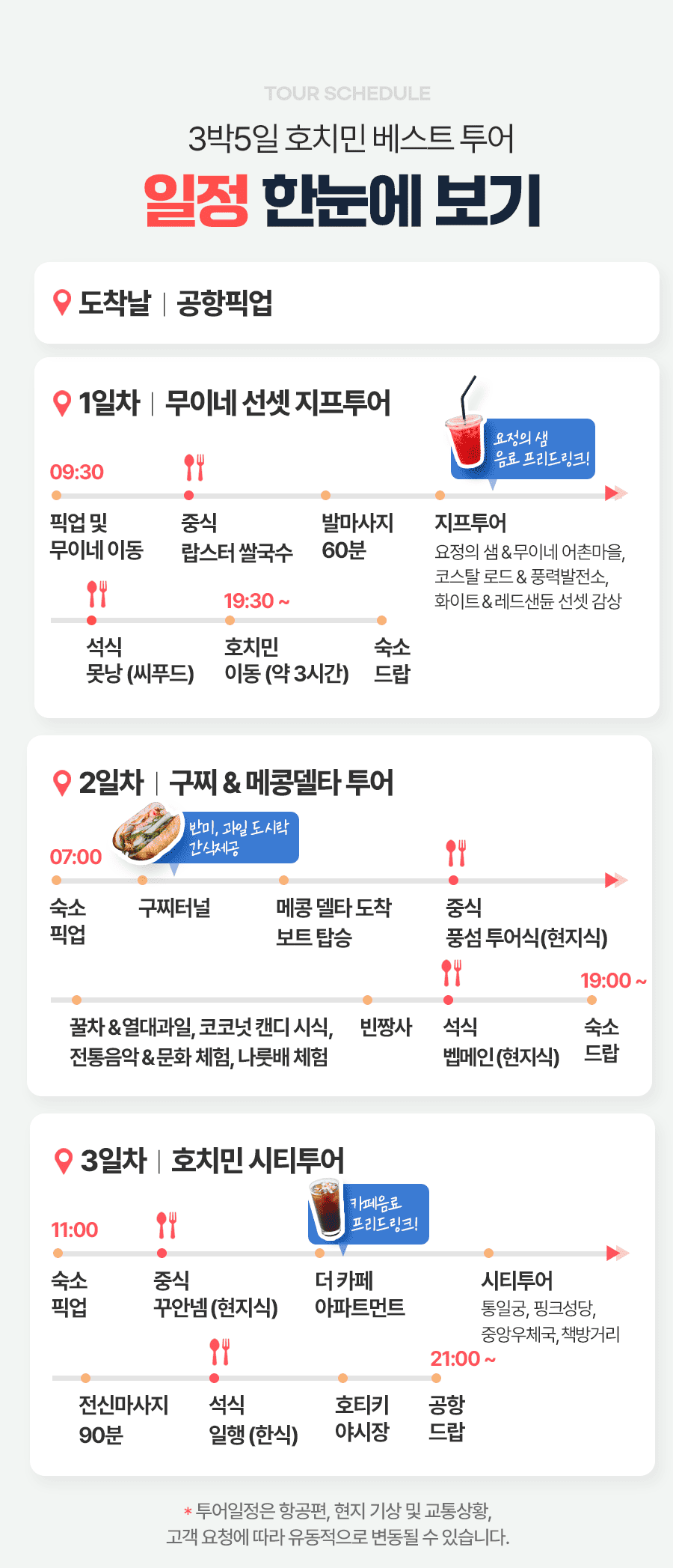 [3박5일] 하롱베이 베스트 투어