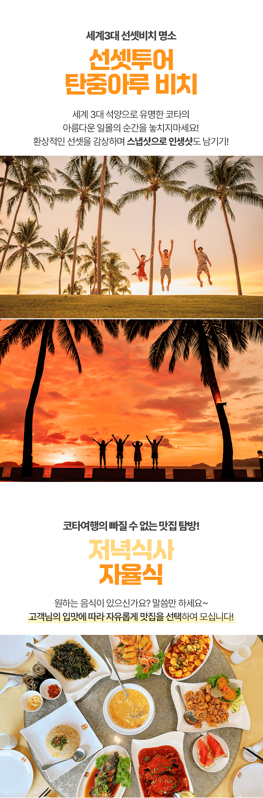 [4박6일] 코타키나발루 베스트 투어