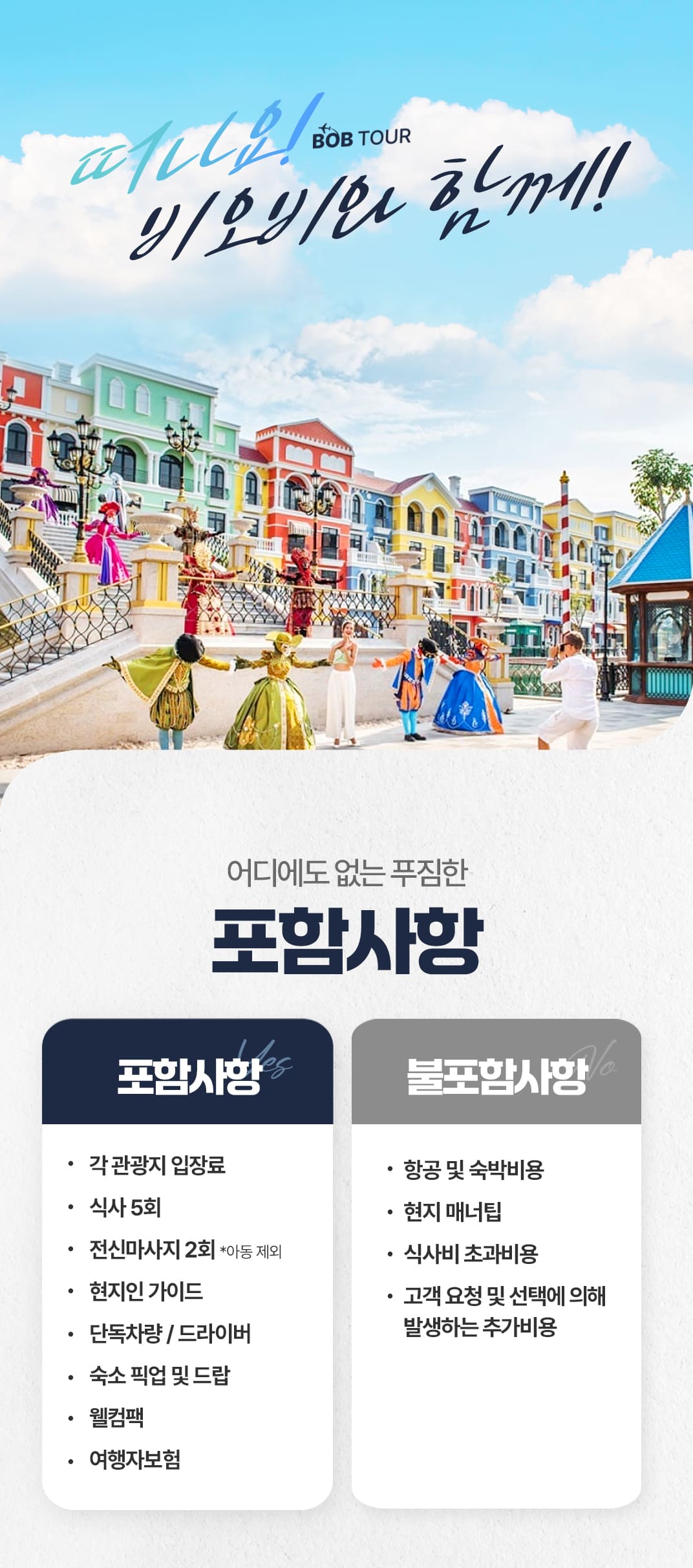 [3박5일] 푸꾸옥 오전입국 호캉스 투어