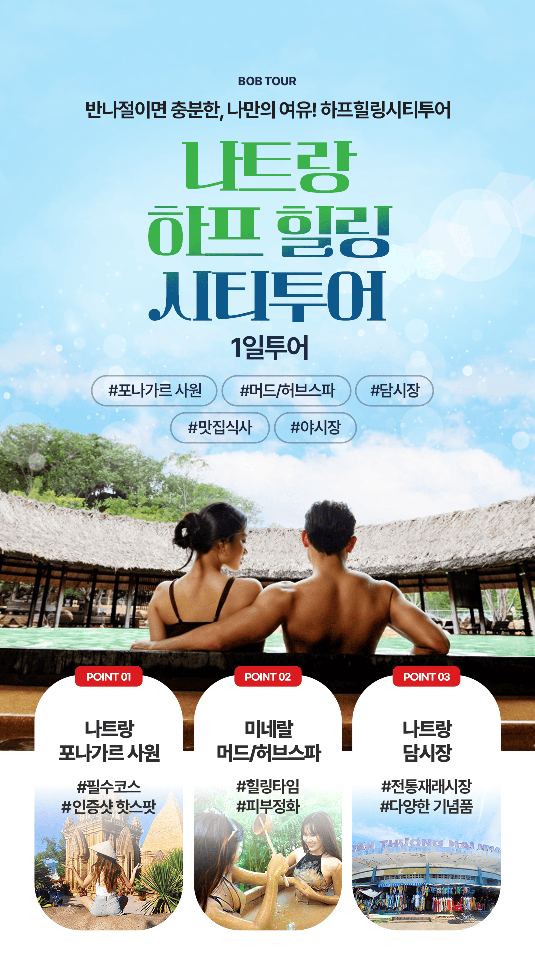 [1일] 파타야 해상투어