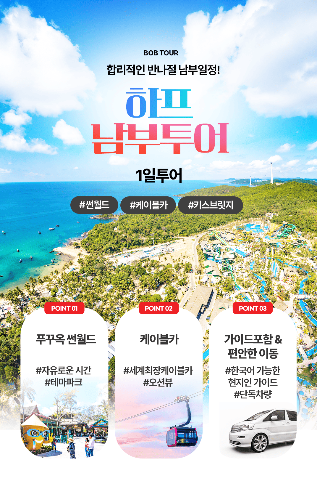 [3박5일] 하롱베이 베스트 투어