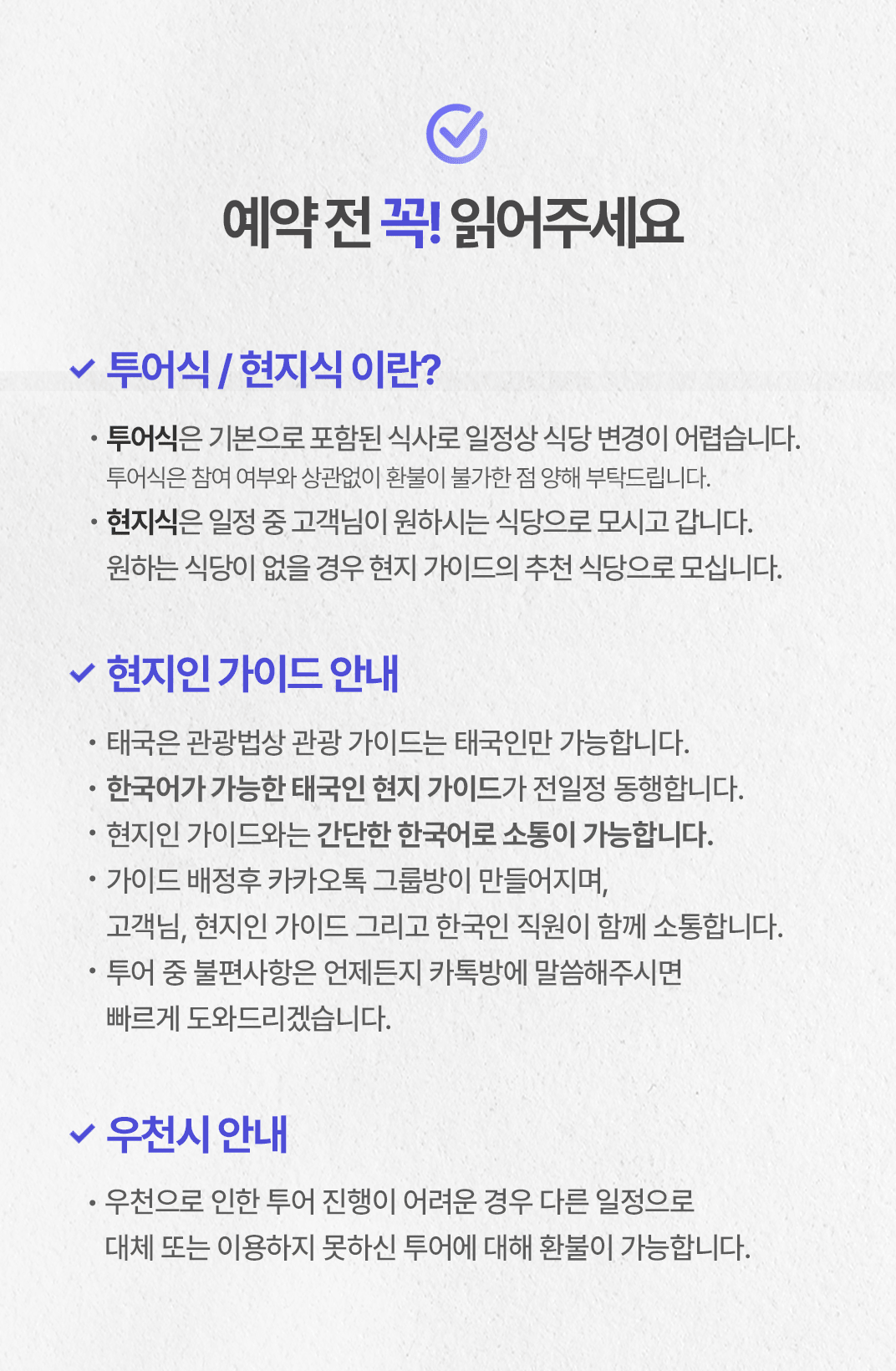 [1일] 방콕 근교핵심투어