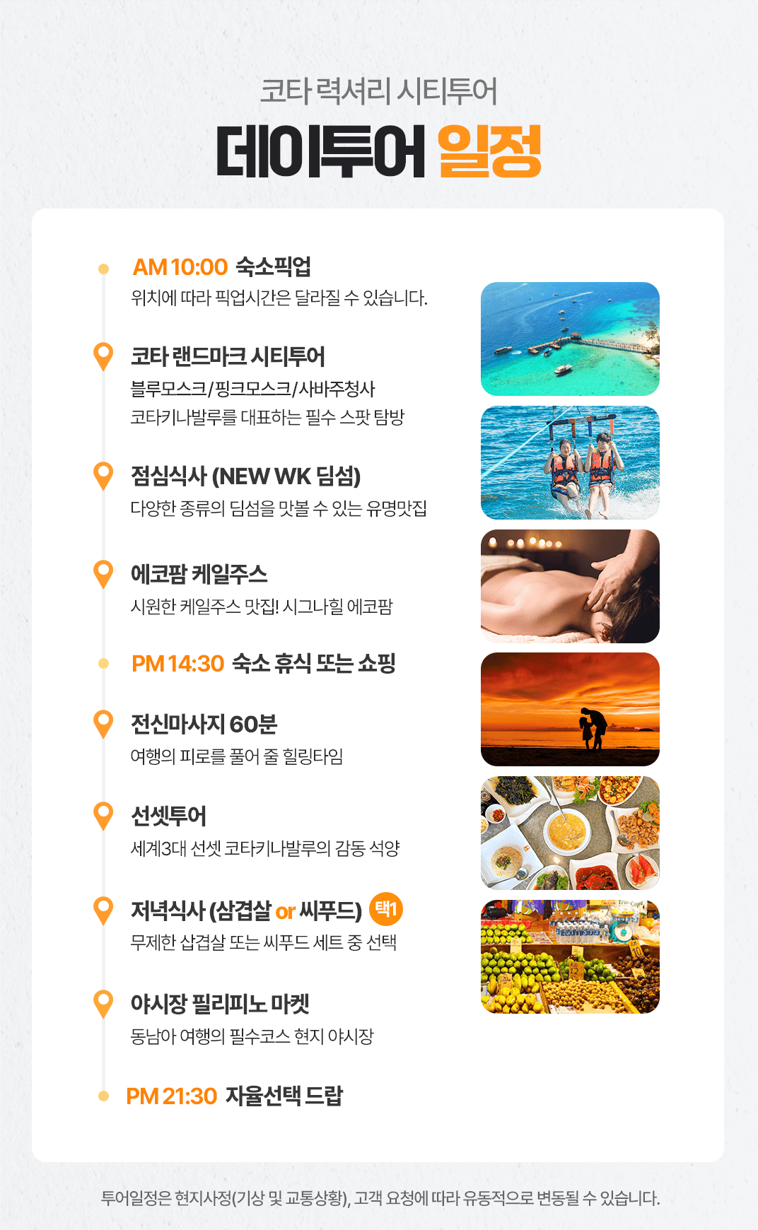 [1일] 코타키나발루 럭셔리 시티투어