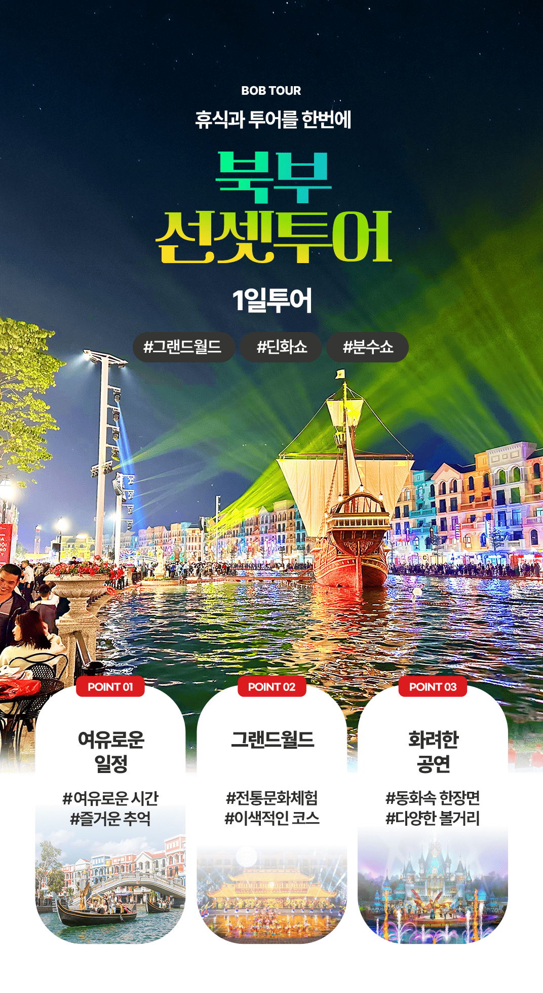 [3박5일] 하롱베이 베스트 투어
