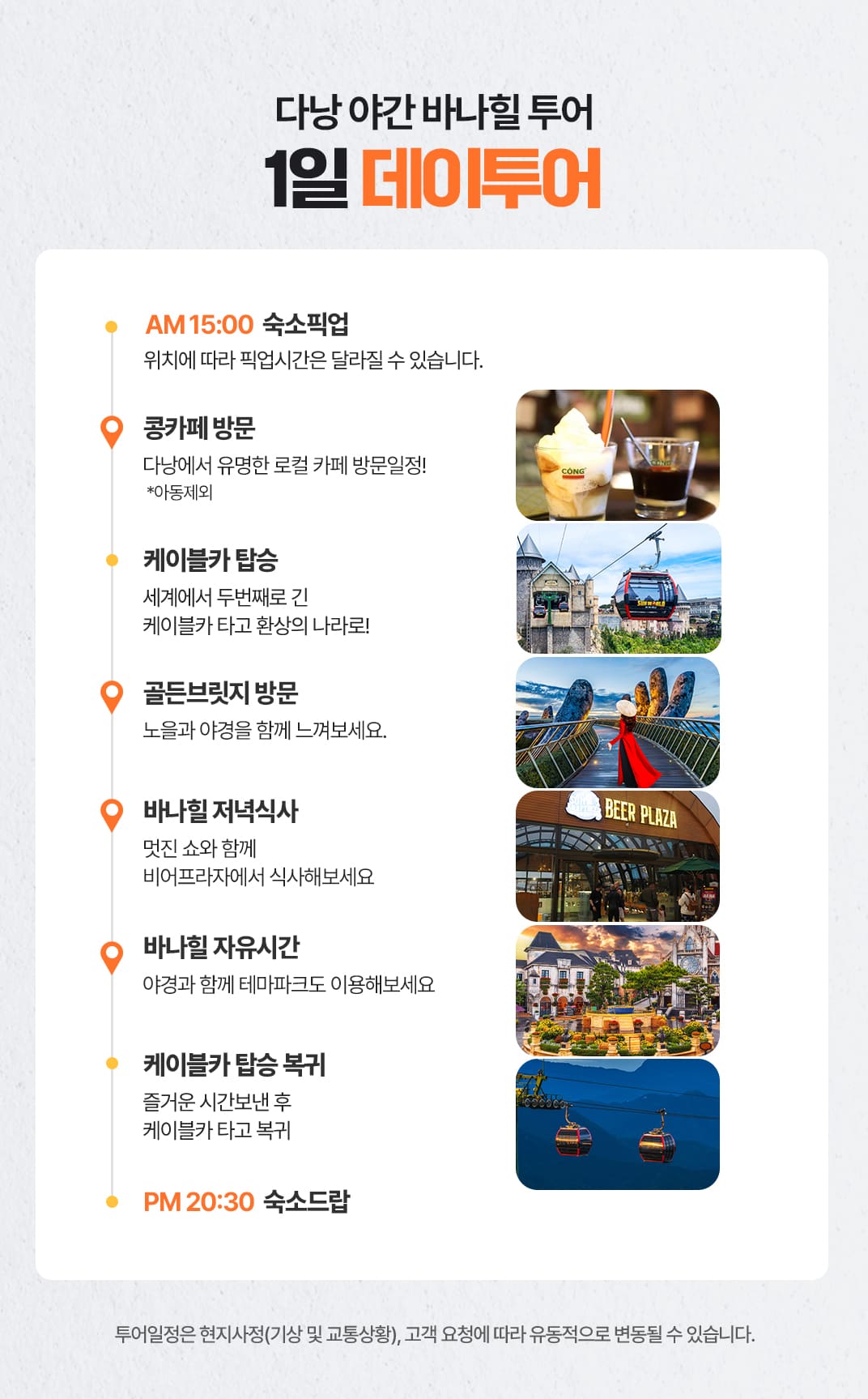 [1일] 파타야 해상투어