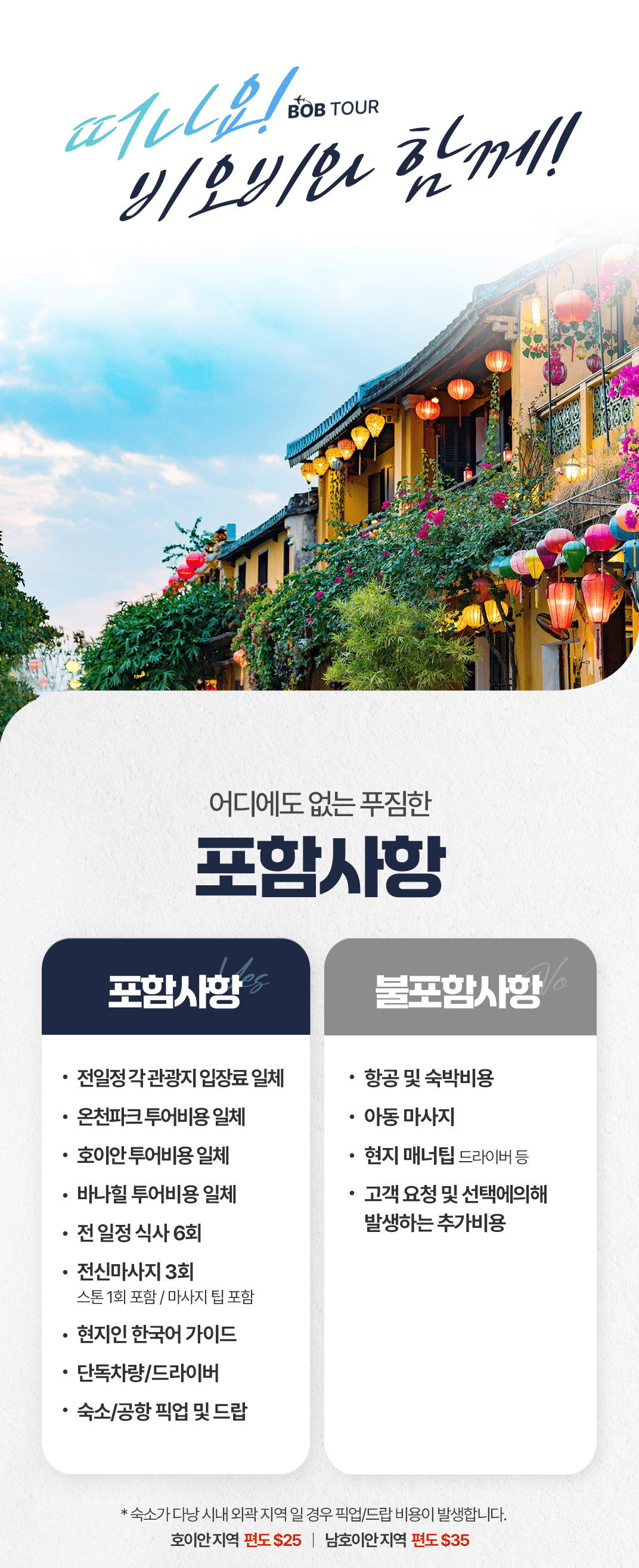 [3박5일] 하롱베이 베스트 투어
