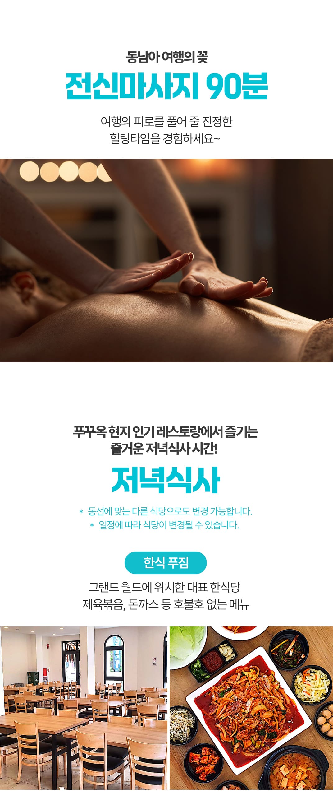 [1일] 푸꾸옥 빈펄사파리 콤보투어