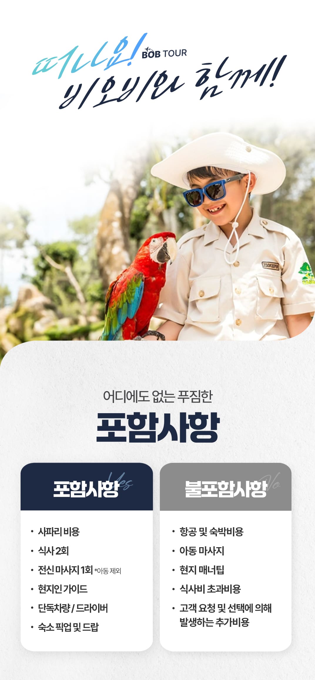 [1일] 푸꾸옥 썬월드 남부투어