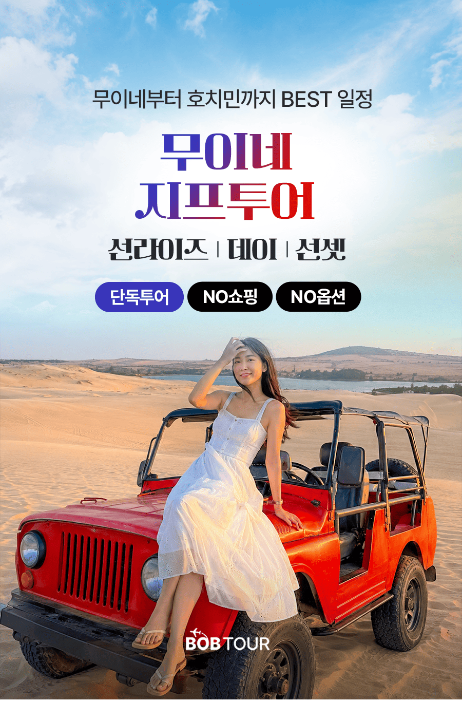[3박5일] 하롱베이 베스트 투어