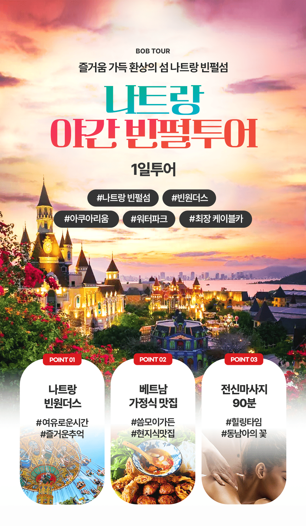 [1일] 파타야 해상투어