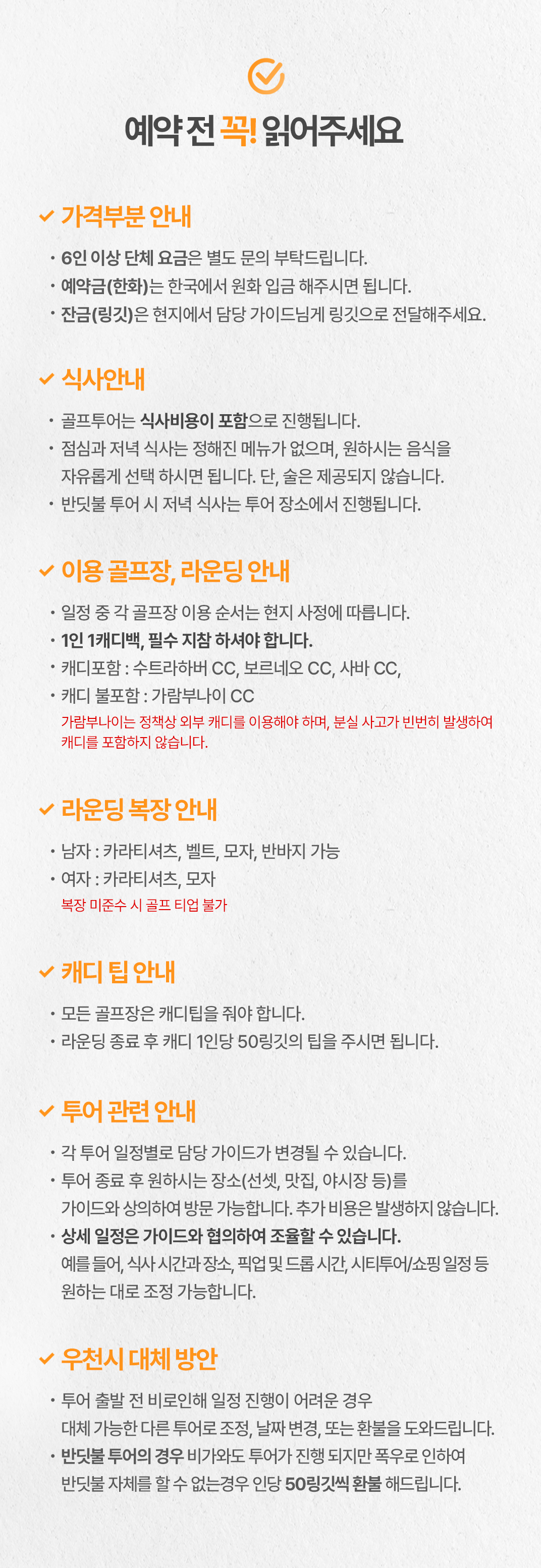 [3박5일] 코타키나발루 3색 골프 럭셔리 투어